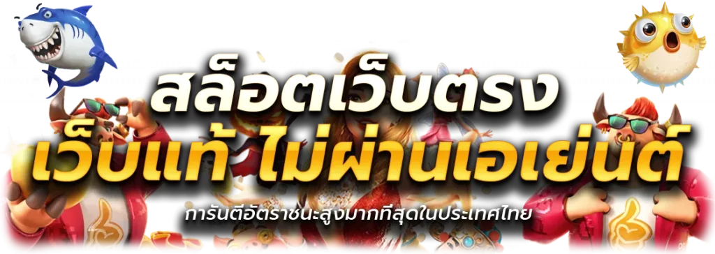 สล็อต 1688 เว็บตรง