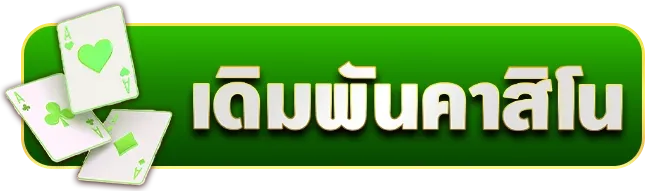 hotline 1688 คาสิโน